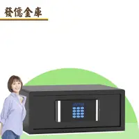 在飛比找PChome24h購物優惠-【發億金庫】抽屜式保險箱 HT-2047（保險櫃 金庫 保管