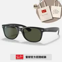 在飛比找森森購物網優惠-【RayBan 雷朋】方形膠框太陽眼鏡(RB2132F-90