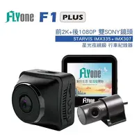 在飛比找樂天市場購物網優惠-(送測速器)Flyone F1 PLUS 前2K+後1080