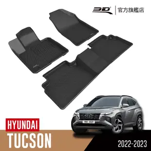 【3D Mats】卡固立體汽車踏墊適用於 Hyundai Tucson 2022~2024 (Tucson L,長軸)