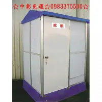在飛比找Yahoo!奇摩拍賣優惠-0983375500 PE整體浴室 流動浴室/流動廁所 環保