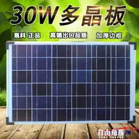 在飛比找樂天市場購物網優惠-多晶硅太陽能充電板光伏發電板電池板家用發電系統150w100