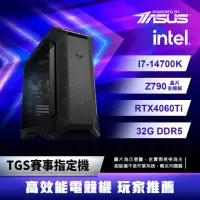 在飛比找momo購物網優惠-【華碩平台】Intel I7/32G/1TB/RTX4060