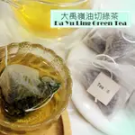 ◆【大禹嶺綠茶茶包】◆海拔2500公尺 大禹嶺 三角茶包 冷泡茶 熱泡茶 三角立體茶包