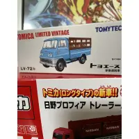 在飛比找蝦皮購物優惠-TOMICA 多美 tomytec TLV LV-72 載運