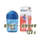 Philips Avent QQ兔吸管水杯260ML＋吸管一組，獨特扭蓋與矽膠吸管完美結合具防脹效果