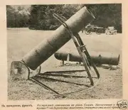 THE LIVENS PROJECTOR GAS BARRAGE MORTAR GUN MANUAL SHELL,FUZE WW1&2 NEW 2