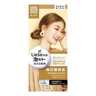 Liese 莉婕泡沫染髮劑-棉花糖棕色（新舊包裝隨機出貨）