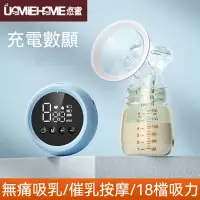 在飛比找蝦皮購物優惠-悠蜜電動吸奶器 電動擠乳器 擠乳器 擠奶器 吸乳器 電動吸乳