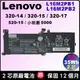 原廠 電池 L16M2PB2 聯想 Lenovo IdeaPad 320-17ikb 320-17ikb 80XM 80XV 80YN 81BJ L16C2PB2 L16L2PB1 L16L2PB2 L16L2PB3