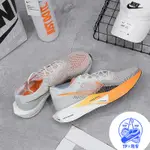 NIKE ZOOMX VAPORFLY 3 NEXT% 不對稱 輕量 碳板 橘彩 慢跑鞋 FV3633-081