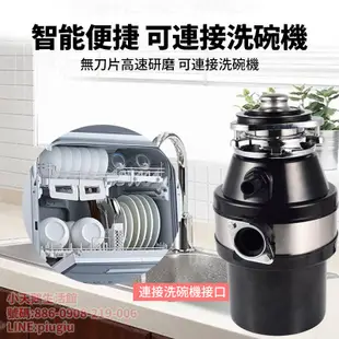 現貨 110v 專用 廚餘處理器 環保廚餘處理機 生活垃圾粉碎機 廚餘機 食物垃圾處理器 廚房水槽 洗碗機垃圾 一鍵粉碎