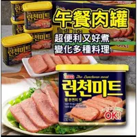 在飛比找蝦皮購物優惠-現貨 Lotte韓國午餐肉罐 原裝進口