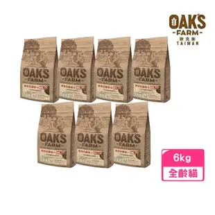 【OAKS FARM 歐克斯農場】天然無穀貓飼料 6kg(貓飼料、貓乾糧、無穀貓糧)