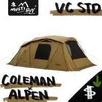 在飛比找蝦皮購物優惠-【限時】Coleman X Alpen VC 2 Room 