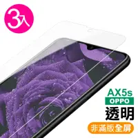 在飛比找momo購物網優惠-OPPO AX5s 透明高清非滿版9H鋼化膜手機保護貼(3入