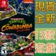 Nintendo Switch《忍者龜 卡瓦邦加合輯 TMNT: Cowabunga Collection》英文美版