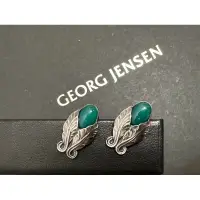 在飛比找蝦皮購物優惠-GEORG JENSEN 喬治傑生#2008綠玉髓夾式耳環(