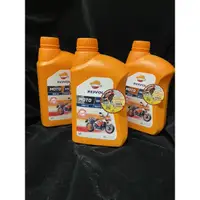 在飛比找蝦皮購物優惠-原廠公司貨 力豹仕 REPSOL MOTO SINTETIC