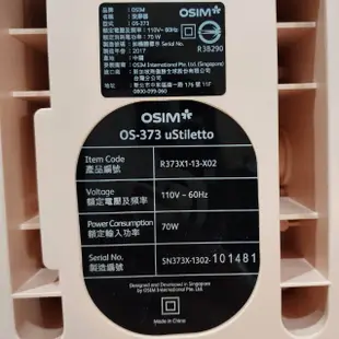 OSIM 高跟妹妹 OS-373 美腿機/腿部按摩器/溫熱