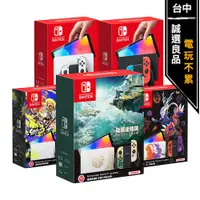 在飛比找蝦皮購物優惠-【5倍蝦幣】任天堂 Switch Oled 主機 王國之淚 