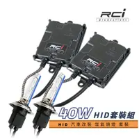 在飛比找蝦皮商城優惠-RC HID LED專賣店 一年保固 H1 H3 H4 H7