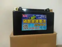 在飛比找Yahoo!奇摩拍賣優惠-機車鋰鐵電池7B號薄型，勁戰專用電池CCA150，26650