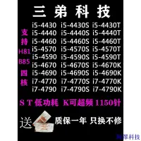 在飛比找Yahoo!奇摩拍賣優惠-阿澤科技【超值現貨】i5 4430 4460 4570 45