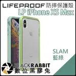 數位黑膠兔【LIFEPROOF IPHONE XS MAX 防摔保護殼 SLAM 三色 桃粉 黑綠 藍綠】