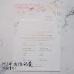 🌈百美喜帖🌈M14 【永恆的愛】燙金結婚書約(依司法院釋字748號同性登記用) (書約夾可另加購)