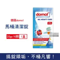 在飛比找Yahoo奇摩購物中心優惠-德國ROSSMANN Domol-活性去汙除鈣強力消臭馬桶清