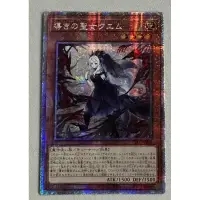 在飛比找蝦皮購物優惠-OCG 遊戲王 CYAC-JP011 白鑽 引導的聖女