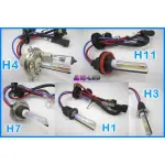 晶站 高品質 HID燈管 燈泡 燈管 HID H1 H3 H4 H7 H8 H11 9005 9006