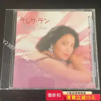 在飛比找Yahoo!奇摩拍賣優惠-鄧麗君 別離的預感 1994年 1A1首版 金牛宮 日版 拆