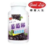 在飛比找屈臣氏網路商店優惠-得意人生Good Life 得意人生 葡萄籽活力左旋C (1