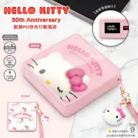 在飛比找momo購物網優惠-【GARMMA】Hello Kitty 50th 10000