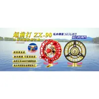 在飛比找蝦皮購物優惠-【川流釣具】EVO 海力士  超前打ZX-90 附煞車  轉