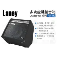 在飛比找蝦皮購物優惠-數位小兔【Laney AH100 多功能鍵盤音箱】80W 音