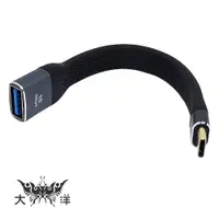 在飛比找蝦皮商城優惠-OTG Gen2 Type-C公 對 USB 3.0 A母 