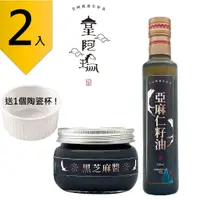 在飛比找蝦皮購物優惠-皇阿瑪-黑芝麻醬345ML/瓶+亞麻仁籽油 250ml/瓶 