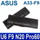 華碩 ASUS A33-F9 9芯 原廠規格 電池 U6 U6S U6SG U6V U6VC U6C (9.8折)