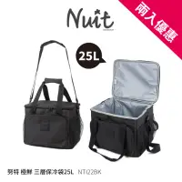 在飛比找momo購物網優惠-【NUIT 努特】極鮮 三層保冷袋25L 軟式保冷包 便當袋