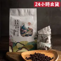 在飛比找蝦皮商城精選優惠-耘初茶食✦24Ｈ台灣現貨｜原生養纖紅豆茶(15入/袋)｜去濕