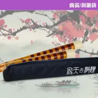 在飛比找momo購物網優惠-【美佳音樂】飛天古敦煌 中國笛 笛袋-72公分(曲笛/洞簫/