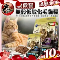 在飛比找蝦皮購物優惠-【免運+10倍回饋】免運🔥賺蝦幣 憶馨丨Cat Glory 