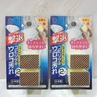 在飛比找蝦皮購物優惠-【侯塞雷生活館】日本製 小久保KOKUBO 鏡面海綿 神奇鑽
