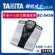 TANITA BC-545N十合一八點式體組成計(日本製/體脂肪計/體脂機/體水分/骨量/體重計) (7.2折)