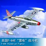 小號手 HOBBY BOSS 1/72 美國 F-84E 雷電 戰鬥機飛機 80246 軍事模型空軍