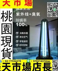 在飛比找樂天市場購物網優惠-紫外線 110v消毒燈 紫外線殺毒燈 滅菌燈 臭氧除螨