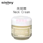 希思黎 SISLEY 美頸霜 NECK CREAM WITH BOTANICAL EXTRACTS 50ML/1.6OZ【特價】§異國精品§｜全場下殺↘滿額再享折扣